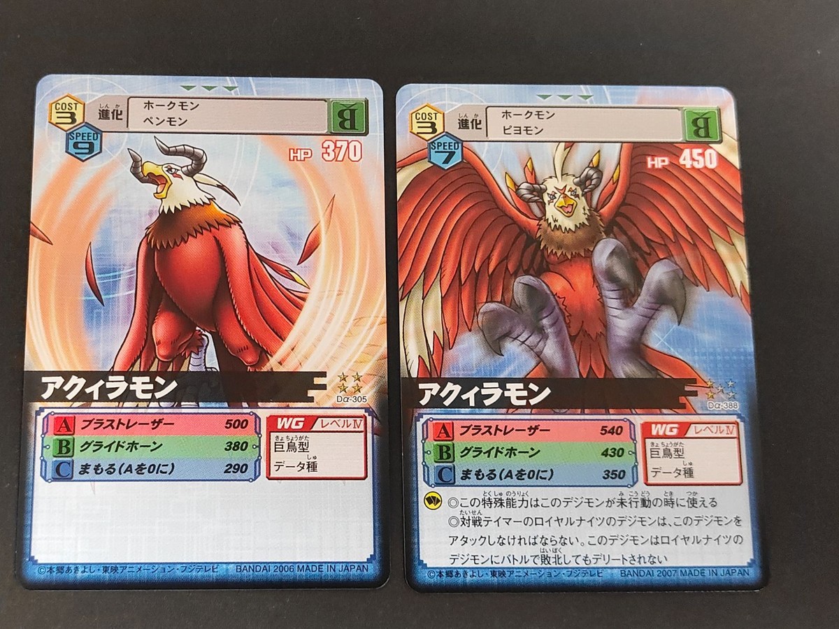 デジモンカード 旧デジモンカード バトルターミナル アクィラモン Dα-305 Dα-388