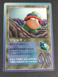 Miracle of Zone Shell Shell Trading Card Lot Japanese サムネイル 4
