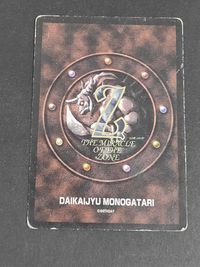 Miracle of Zone Shell Shell Trading Card Lot Japanese サムネイル 7