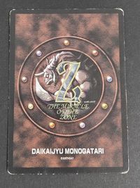 Miracle of Zone Shell Shell Trading Card Lot Japanese サムネイル 3