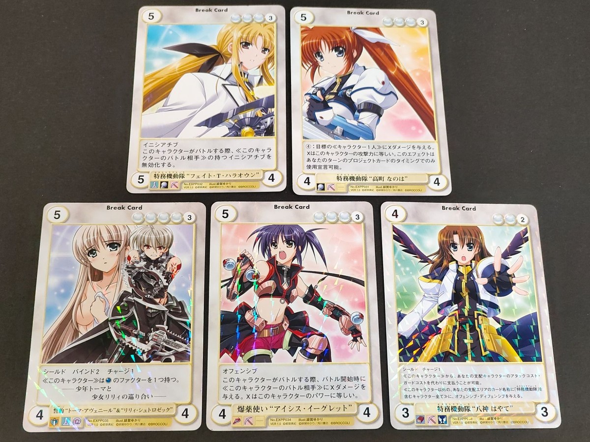 魔法少女リリカルなのは アクエリアンエイジ カード まとめ 特務機動隊 “フェイト・T・ハラオウン” 特務機動隊 “高町 なのは” 雪狗 “トーマ・アヴェニール”&“リリィ・シュトロゼック” 爆薬使い “アイシス・イーグレット”