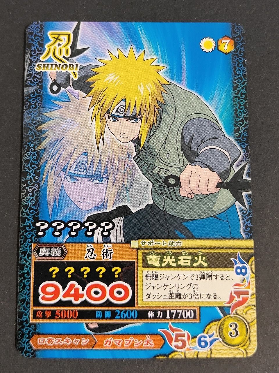 データカードダス NARUTO-ナルト- 疾風伝 ナルティメットミッションDMP-012 ミナト うずまき