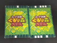 ぐるり森 大冒険 カード まとめ シャークナイト ナニスン サムネイル 4