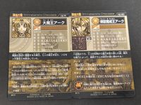 Shinra Banshoman Choco Wafer Card Promo サムネイル 2