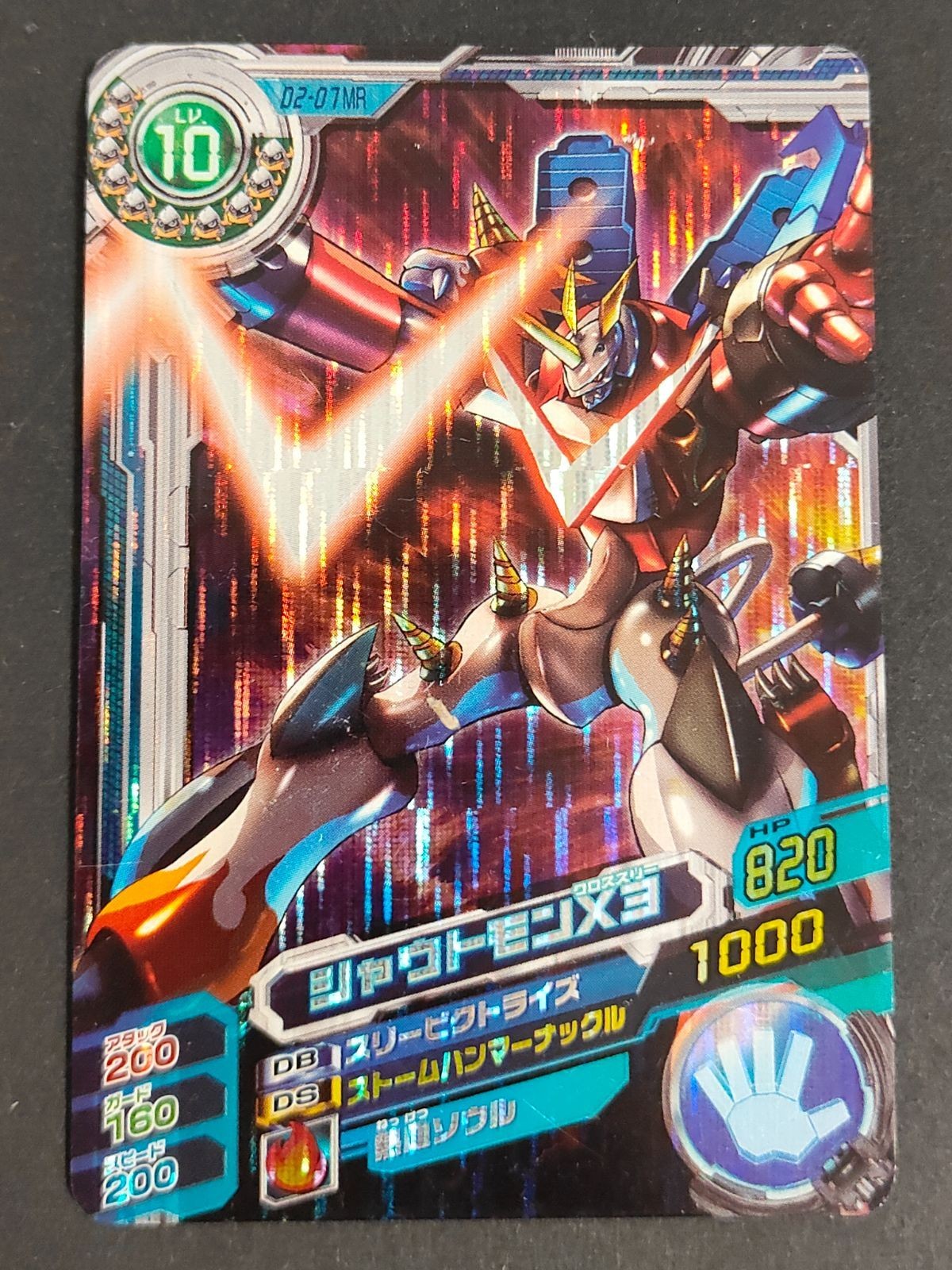 シャウトモンX3 MR 超デジカ大戦 クロスアリーナ デジモンカード