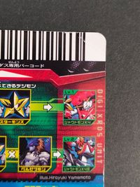 シャウトモンX3 MR 超デジカ大戦 クロスアリーナ デジモンカード サムネイル 3