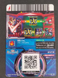 シャウトモンX3 MR 超デジカ大戦 クロスアリーナ デジモンカード サムネイル 2