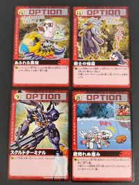 デジモンカード 旧デジモンカード まとめ スクルドターミナル メタルガルルモン あふれる英知 戦士の帰還 底知れぬ恵み Oα-057 Oα-058 Oα-059 Oα-063