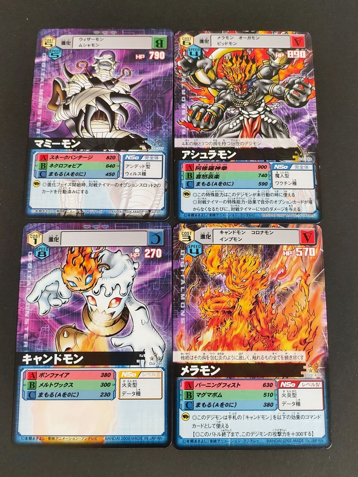 デジモンカード 旧デジモンカード まとめ メラモン キャンドモン アシュラモン マミーモン