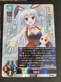 Lycee リセ 宮国朱璃 九重楓子 アシュリー 玉樹桜 他 SR/R 九重 楓子 (幼馴染の美人なお姉さん) 葉山 光 (今日は通い妻の出番はなさそうだね。) 宮国 朱璃 (桃花の血盟) SR 卯花之佐久夜姫 (甍の声が聞きたくて) SR サムネイル 3