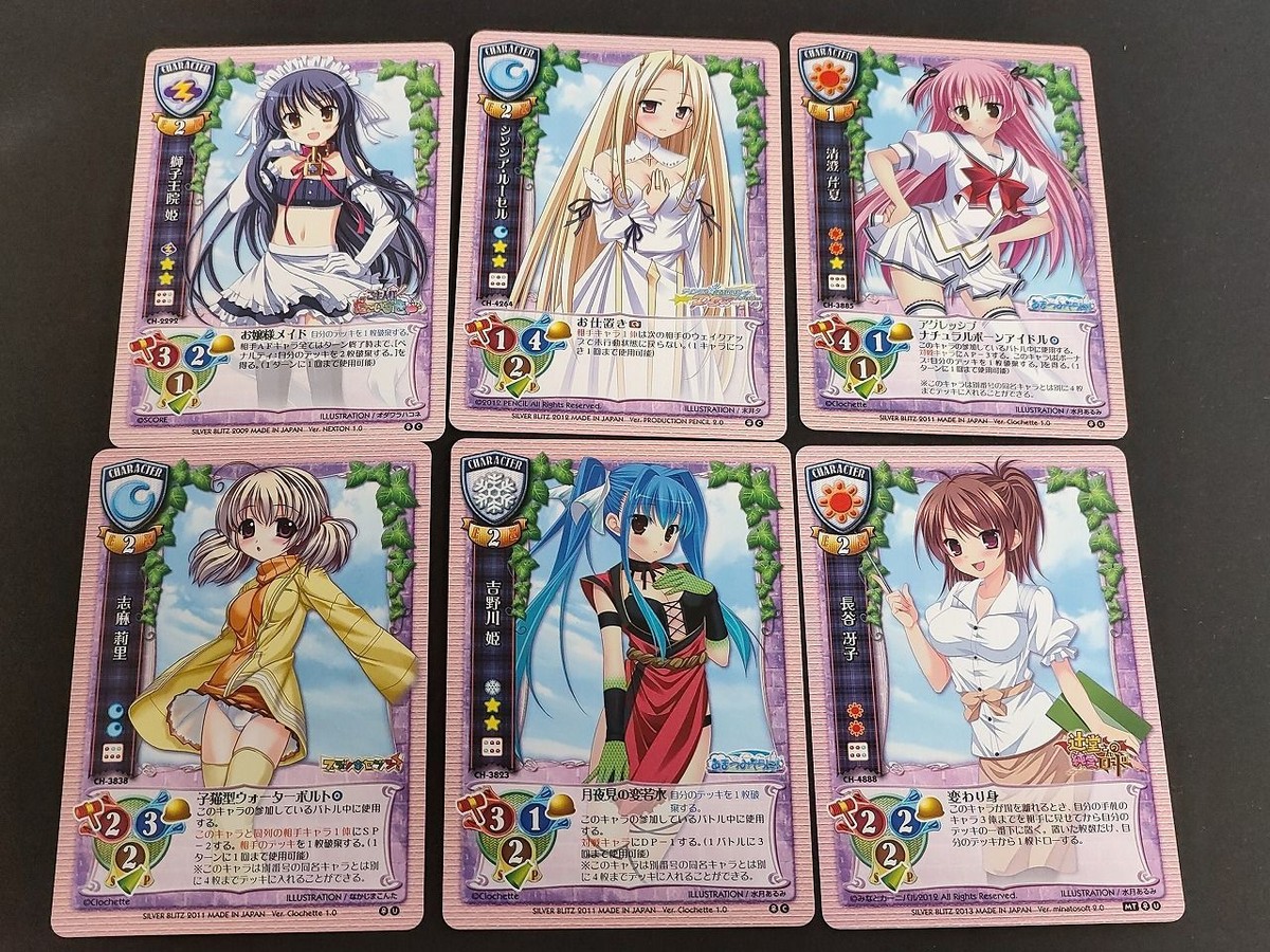 獅子王院 姫 (お嬢様メイド) シンシア・ルーセル (お仕置き) 清澄 芹夏 (アグレッシブ ナチュナルボーンアイドル) 志麻 莉里 (子猫型ウォーターボルト) 吉野川 姫 (月夜見の変若水) 長谷 冴子 (変わり身)
