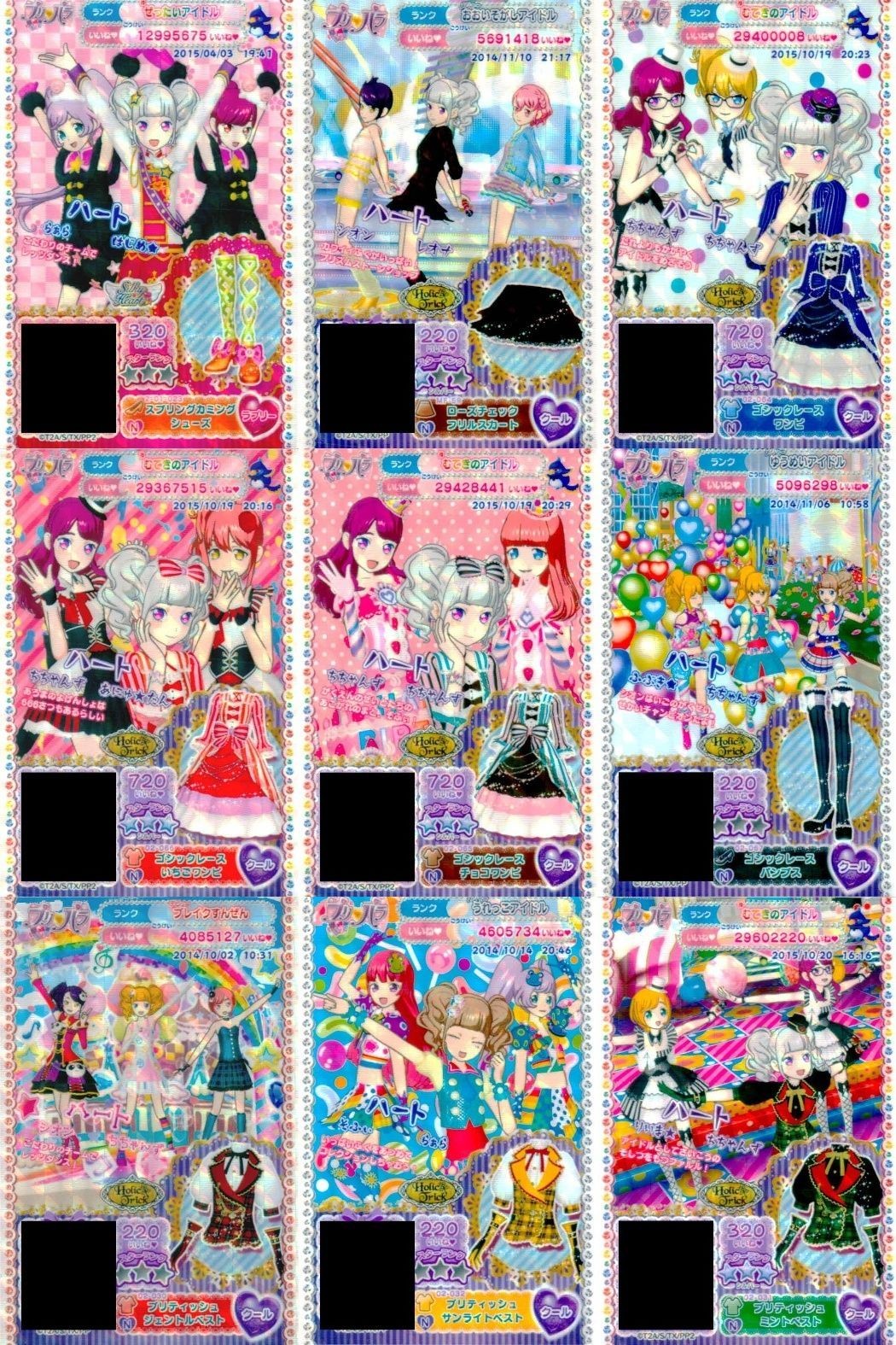 プリパラ プリチケ まとめ カード