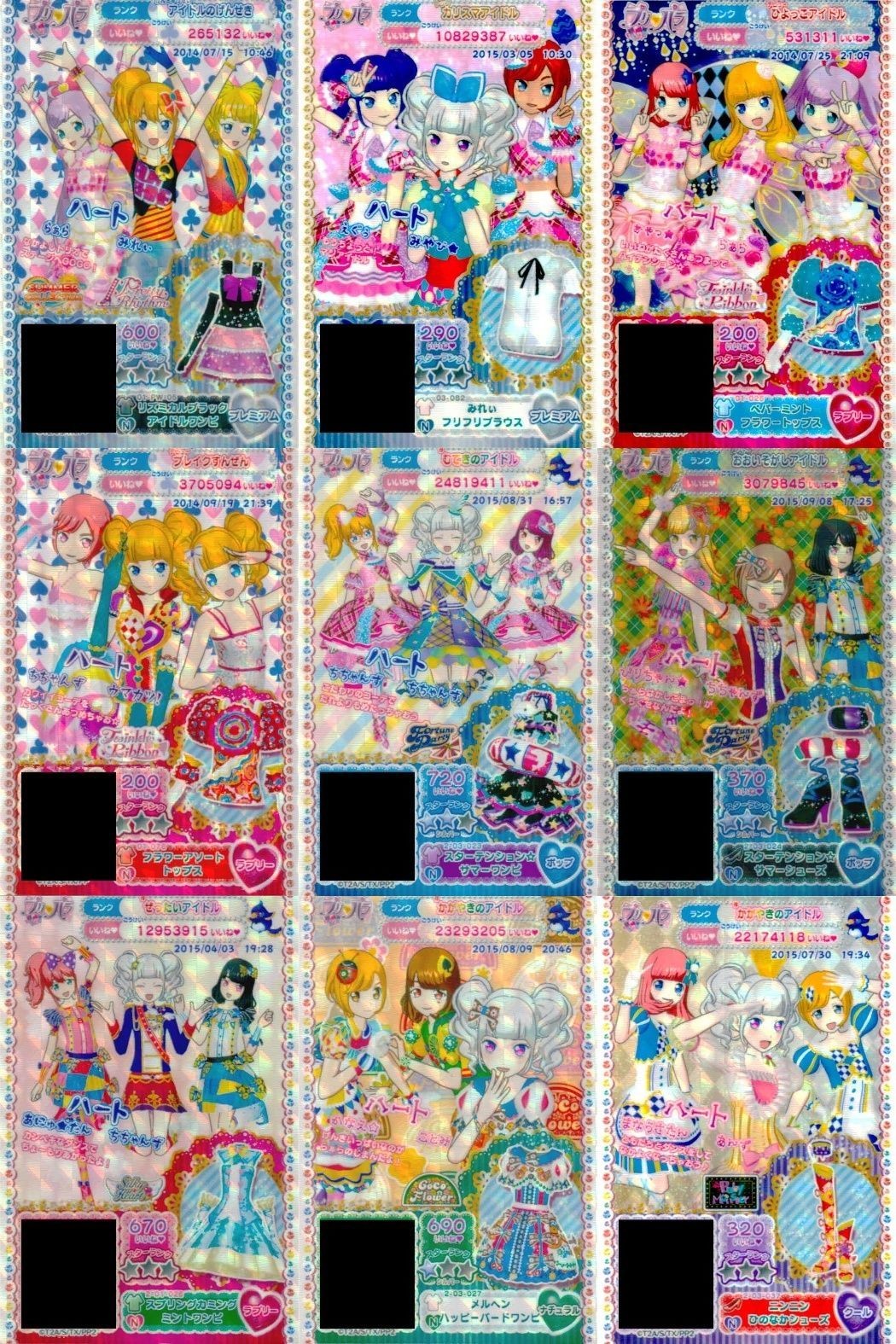 プリパラ プリチケ まとめ カード