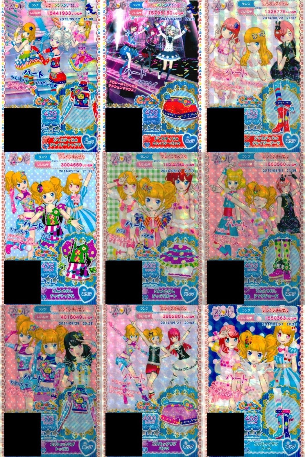 プリパラ プリチケ R レア まとめ ジャスティス☆ クレイジートップス R ジャスティス☆ クレイジーパンツ R ジャスティス☆ クレイジーブーツ R てんとうむし シックトップス R てんとうむ カード