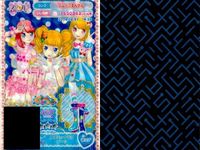 プリパラ プリチケ R レア まとめ ジャスティス☆ クレイジートップス R ジャスティス☆ クレイジーパンツ R ジャスティス☆ クレイジーブーツ R てんとうむし シックトップス R てんとうむ カード サムネイル 10