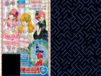 プリパラ プリチケ R レア まとめ ジャスティス☆ クレイジートップス R ジャスティス☆ クレイジーパンツ R ジャスティス☆ クレイジーブーツ R てんとうむし シックトップス R てんとうむ カード サムネイル 4