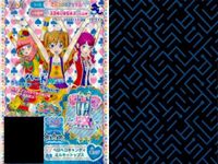 プリパラ プリチケ R レア まとめ めがね あかシューズ R めがね きいろジャケット R めがね きいろスカート R めがね きいろシューズ R プレミアム ☆スターシューズ R ベロベロキャン カード サムネイル 9