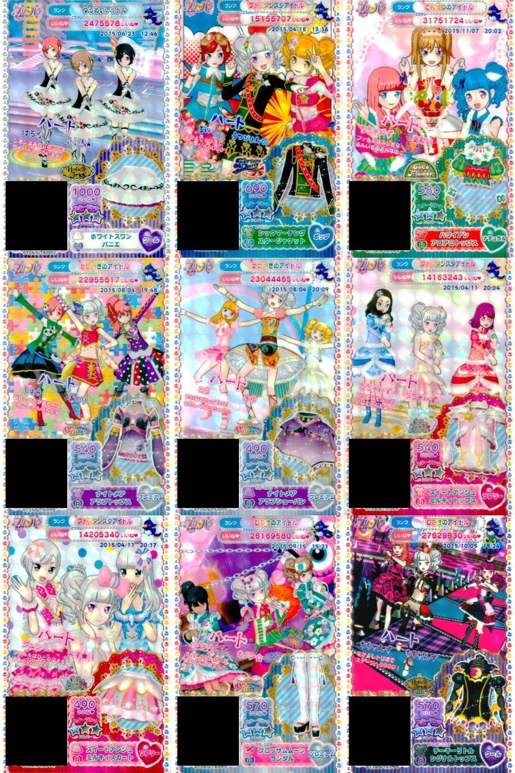 プリパラ プリチケ R レア まとめ ホワイトスワン パニエ PR ジングルマーチング スタージャケット SR ハワイアン アロアロトップス R ナイトメア アラビアトップス R ナイトメア アラビ カード