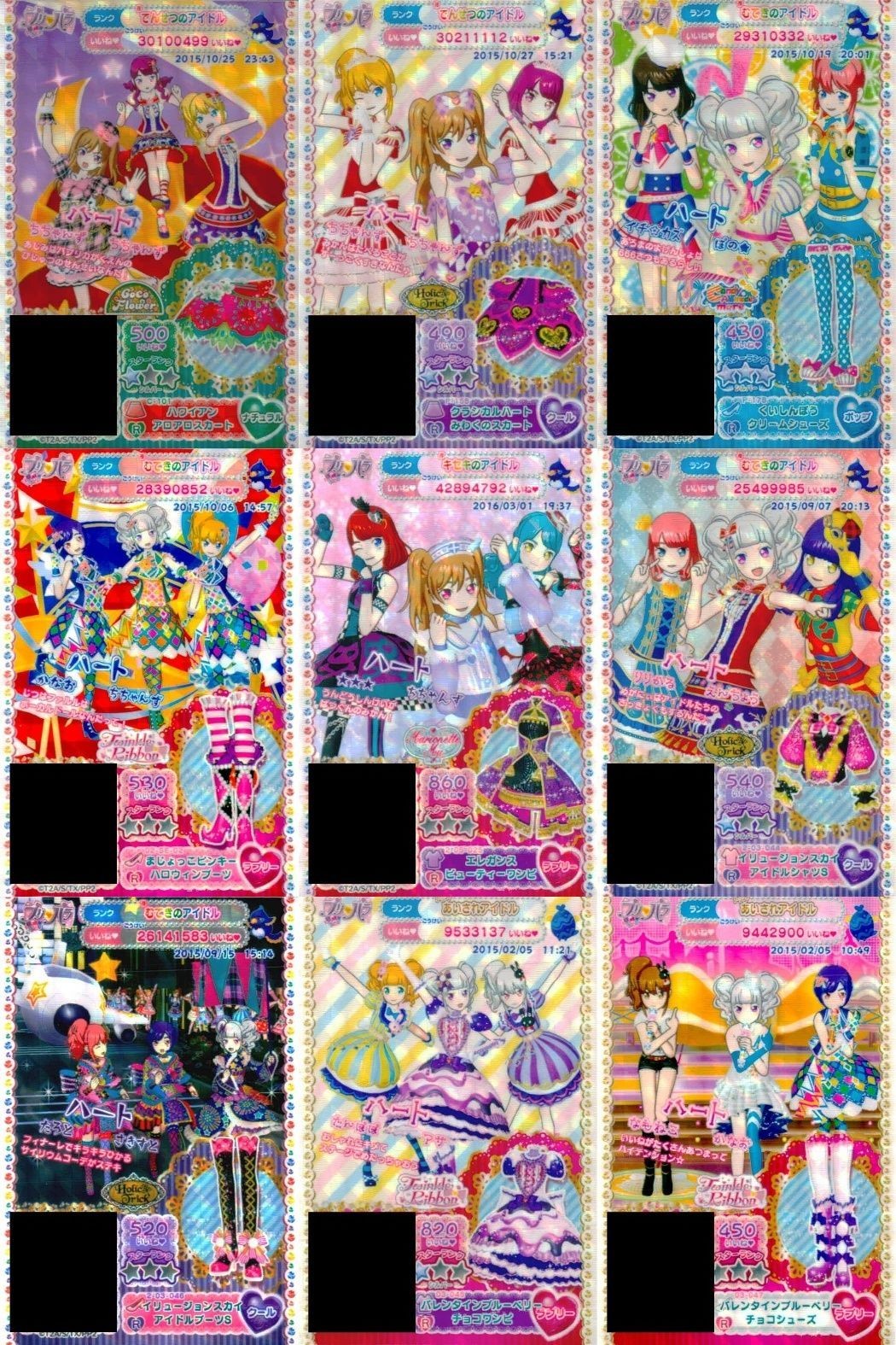 プリパラ プリチケ R レア まとめ ハワイアン アロアロスカート R クラシカルハート みれいのスカート R くいしんぼう クリームシューズ R まじょっこピンキー ハロウィンブーツ R エレガン カード