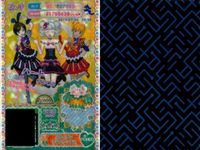 プリパラ プリチケ R レア まとめ スターマックス☆ サマーワンピ R スターマックス☆ サマーシューズ R ナイトメア アラビアンパンプス R ドリームハート レースシャツM R ハワイアン ア カード サムネイル 6