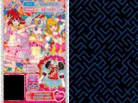 プリパラ プリチケ R レア まとめ パルプラスフォレスト カントリートップス R スターマックス☆ サマーシューズ R パルプラスフォレスト カントリーシューズ R やまもとクッキー メルヘンワン カード サムネイル 8