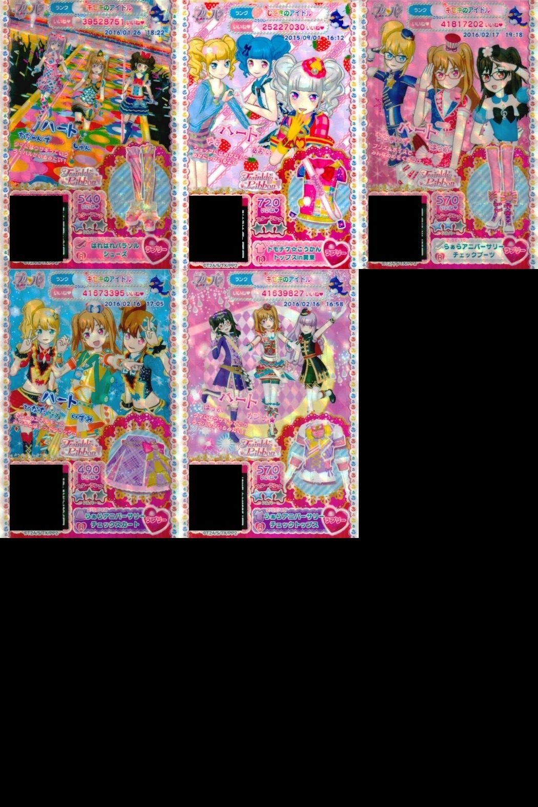 プリパラ プリチケ R レア まとめ はればれパラソル シューズ R トモチケ☆こうかん トップスin魔女 R らぁらアニバーサリー チェックブーツ R らぁらアニバーサリー チェックスカート R カード