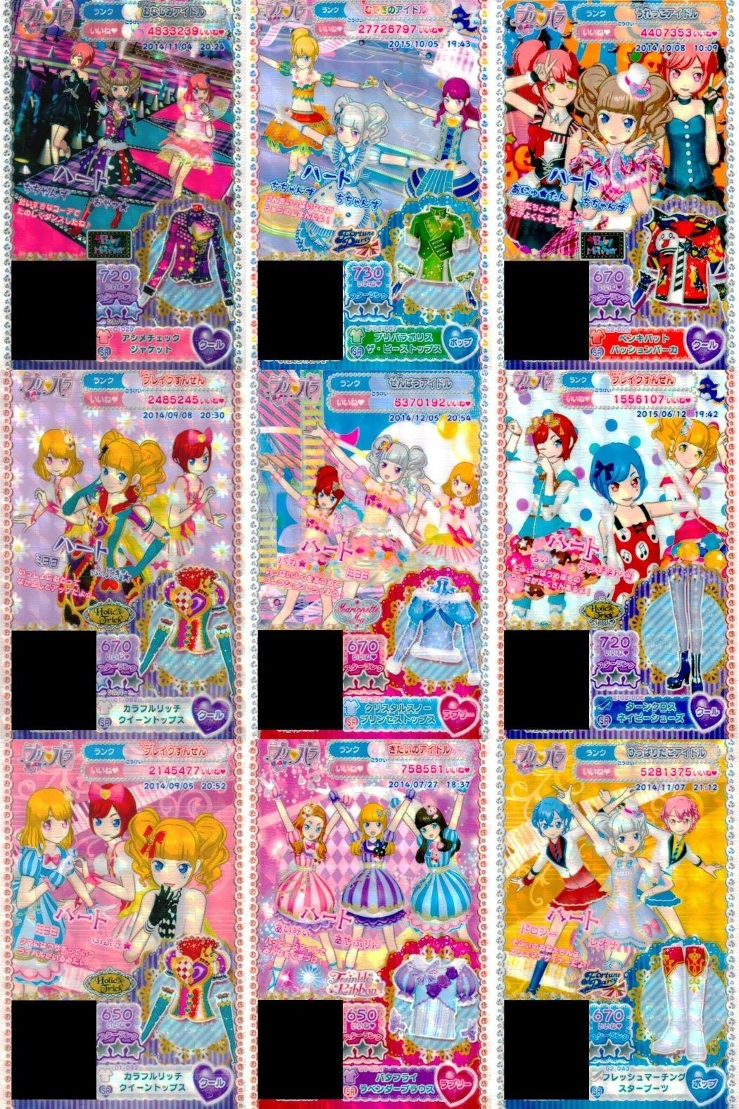 プリパラ プリチケ SR レア まとめ アシメチェック ジャケット SR プリパラポリス ザ・ビーストップス SR ペンギンパット パッショパーカ SR カラフルリッチ クイーントップス SR クリス カード スーパーレア