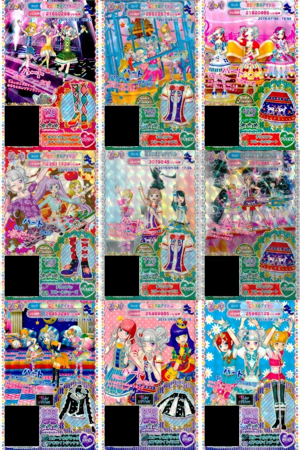 プリパラ プリチケ SR レア まとめ ゆうぐれミュージアム アメイジングシューズ SR チロリアン フルールトップス SR チロリアン フルールスカート SR チロリアン フルールシューズ SR チ カード スーパーレア