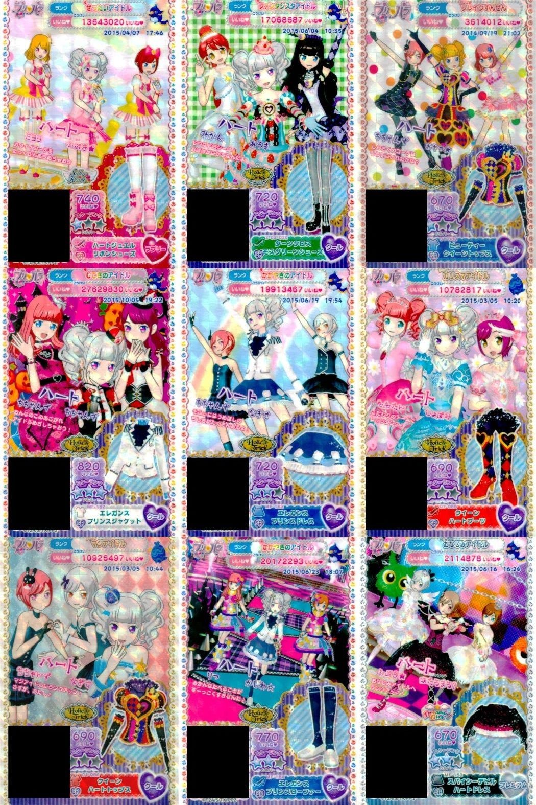 プリパラ プリチケ SR レア まとめ ハートジュエル リボンシューズ SR ロッキングクロス モスグリーンシューズ SR ビューティー クイーントップス SR エレガンス プリンスジャケット SR カード スーパーレア