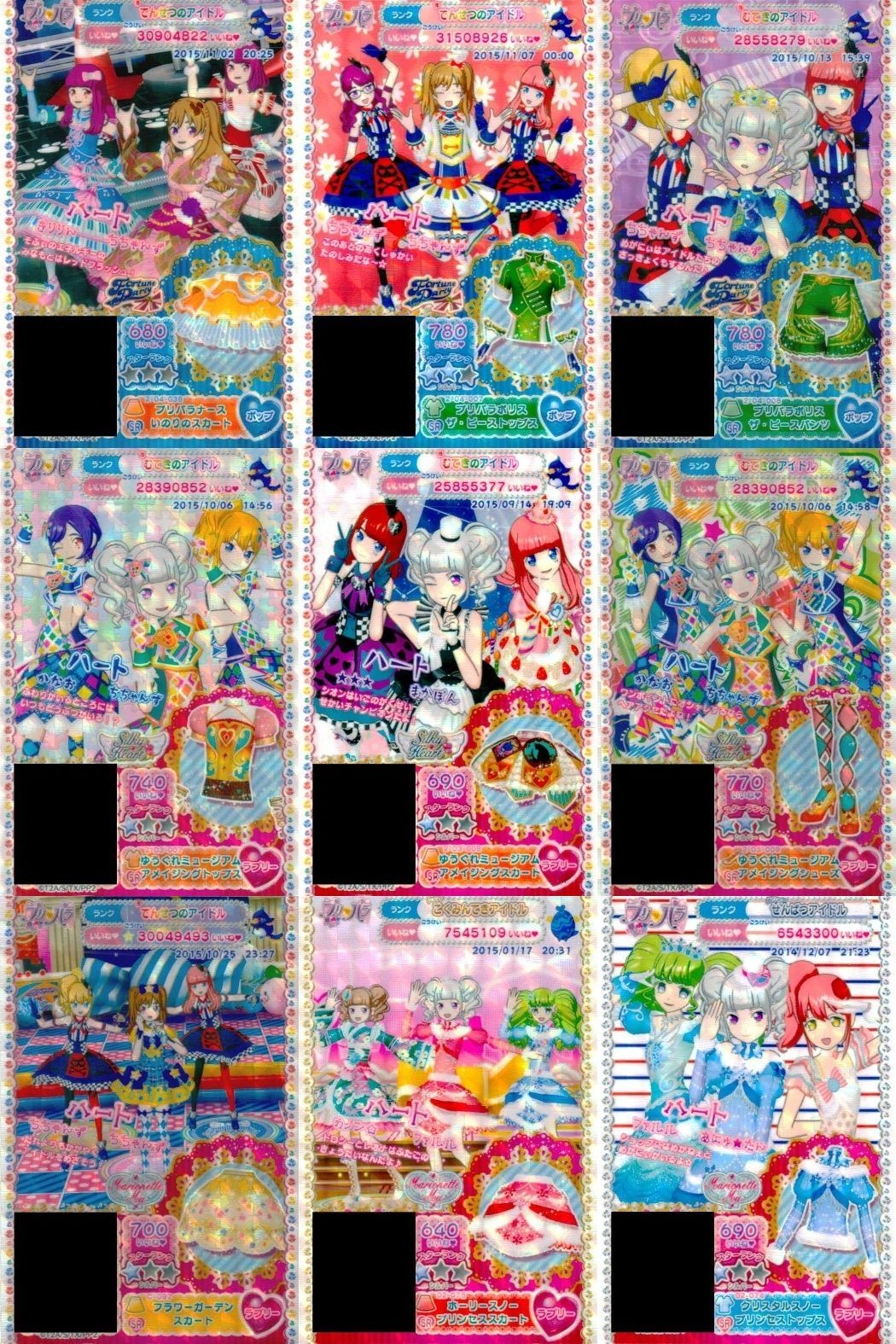 プリパラ プリチケ SR レア まとめ プリパラナース いのちのスカート SR プリパラポリス ザ・ビーストップス SR プリパラポリス ザ・ビースパンツ SR ゆうぐれミュージアム アメイジングトッ カード スーパーレア