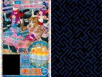 プリパラ プリチケ SR レア まとめ プリパラナース いのちのスカート SR プリパラポリス ザ・ビーストップス SR プリパラポリス ザ・ビースパンツ SR ゆうぐれミュージアム アメイジングトッ カード スーパーレア サムネイル 2