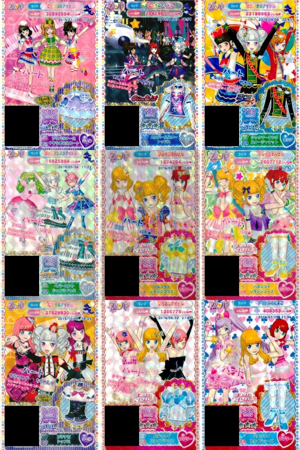 プリパラ プリチケ SR レア まとめ プリパラナース やすらぎのスカート SR ユニバーススター トップス SR ジックマーチング スタージャケット SR ペパーミント ショコラドレス SR バタフ カード スーパーレア