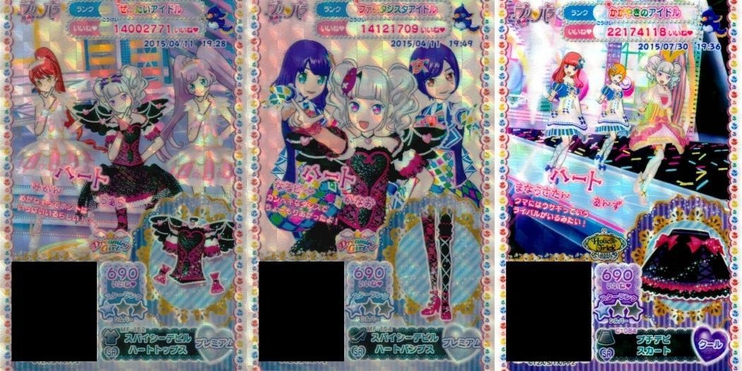プリパラ プリチケ SR レア まとめ スパイシーデビル ハートトップス SR スパイシーデビル ハートパンプス SR プチデビ スカート SR カード スーパーレア