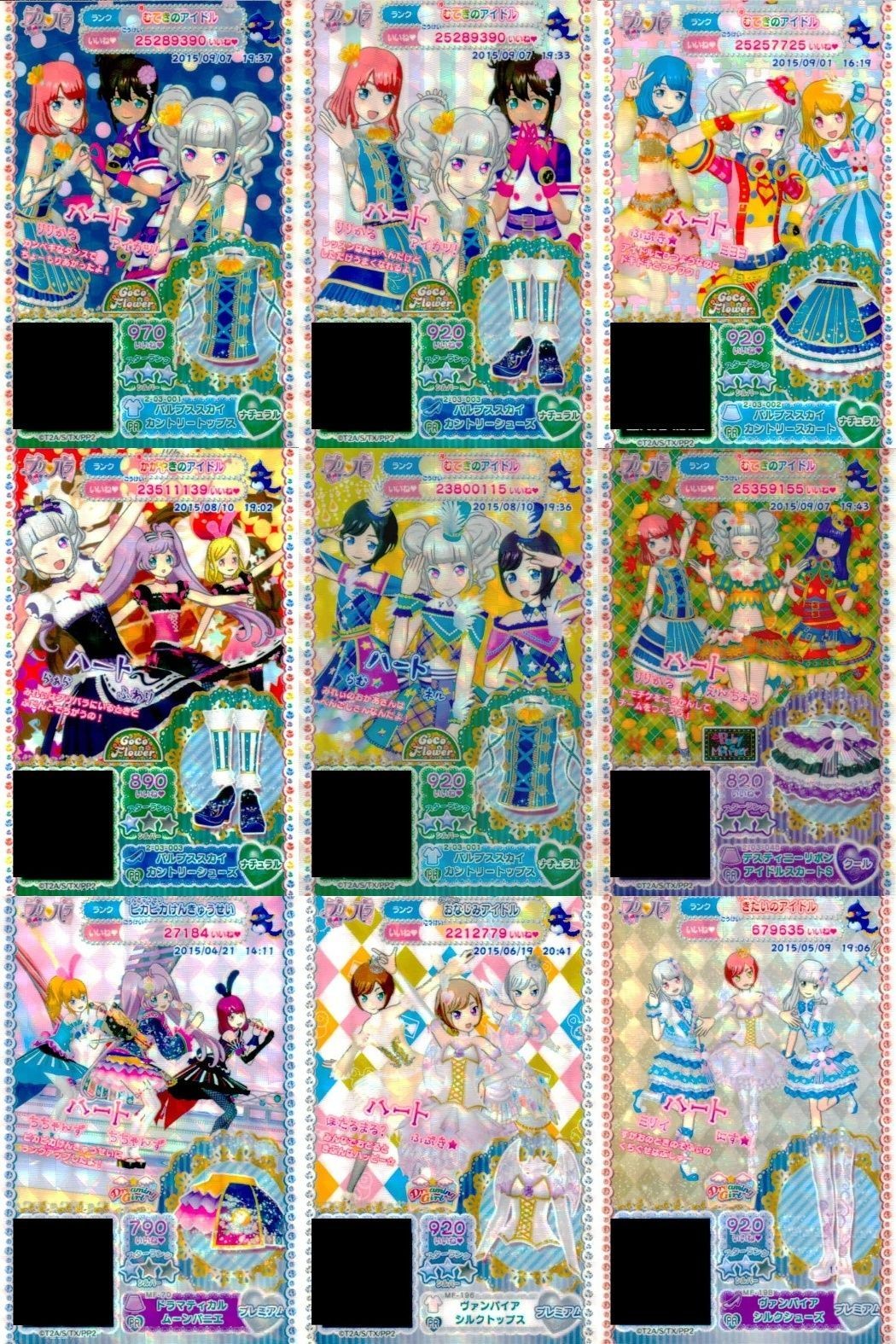 プリパラ プリチケ PR レア まとめ パルプラススカイ カントリートップス PR パルプラススカイ カントリーシューズ PR パルプラススカイ カントリースカート PR パルプラススカイ カントリー カード プロモ