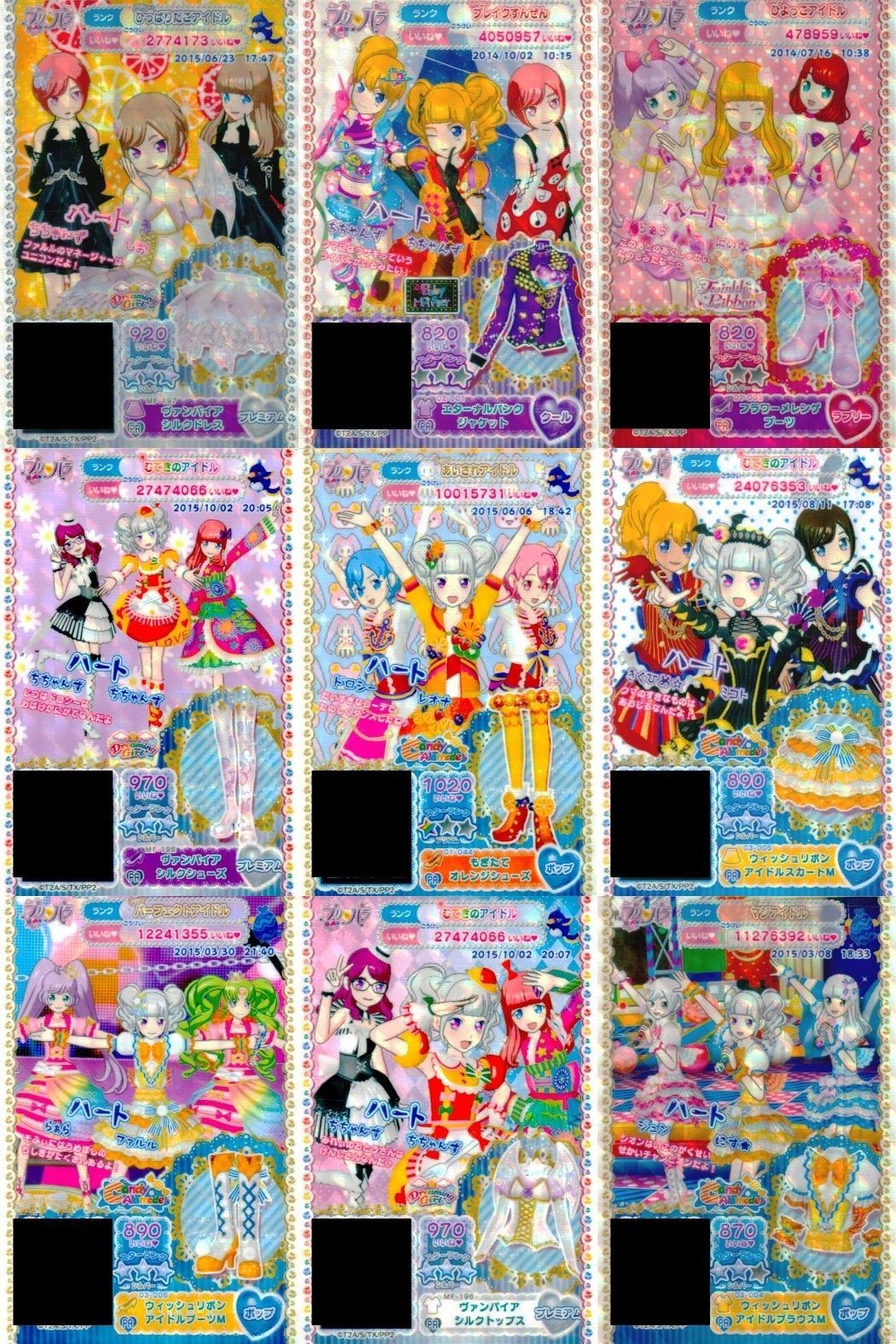 プリパラ プリチケ PR レア まとめ ヴァンパイア シルクドレス PR エターナルパンク ジャケット PR フラワーメレンゲ ブーツ PR ヴァンパイア シルクシューズ PR もぎたて オレンジシュ カード プロモ