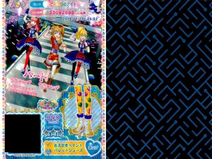 プリパラ プリチケ PR レア まとめ こあくま いちごシューズ PR おえかきペイント パレットトップス PR おえかきペイント パレットスカート PR こあくま いちごシューズ PR こあくま い カード プロモ