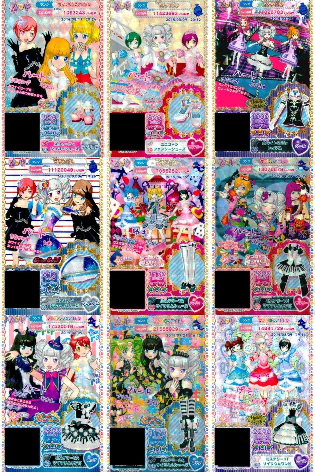 プリパラ プリチケ PR レア まとめ スウィーティ シュガーシューズ PR ユニコーン ファンシーシューズ PR ホワイトスワン トップス PR ススミック シルバーバルーン PR ミステリーTR カード プロモ