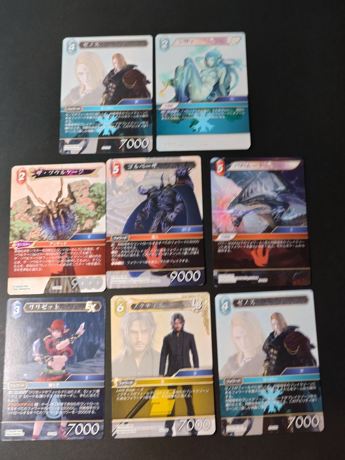ファイナルファンタジー FFTCG カード まとめ ゼノス(2枚) シヴァ ザ・ソウルケージ ゴルベーザ バハムート リリゼット ノクティス