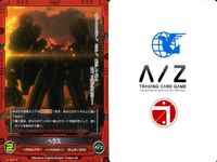 アルドノア・ゼロ まとめ アルドノアゼロ A/Z ヘラス セラム カード サムネイル 6