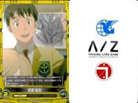 アルドノア・ゼロ まとめ アルドノアゼロ A/Z セラム 鞠戸 孝一郎 箕国 起助 ダルザナ・マグバレッジ カード サムネイル 9