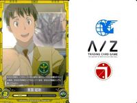 アルドノア・ゼロ まとめ アルドノアゼロ A/Z セラム 鞠戸 孝一郎 箕国 起助 ダルザナ・マグバレッジ カード サムネイル 8