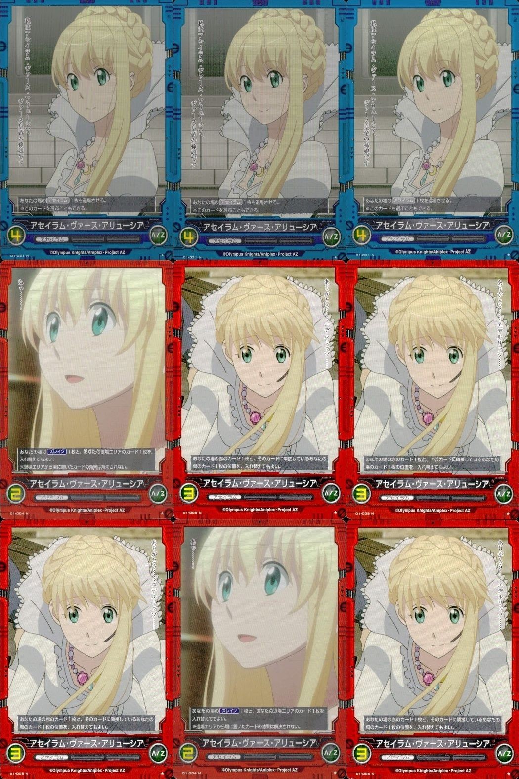 Aldnoah Zero A/Z Card Lot Asseylum Vers Allusia