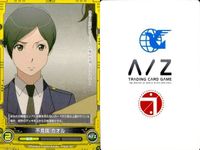 アルドノア・ゼロ まとめ アルドノアゼロ A/Z 不見咲 カオル 耶賀瀬 蒼真 網文 韻子 カード サムネイル 2