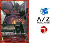 アルドノア・ゼロ まとめ アルドノアゼロ A/Z ブラド レイレガリア・ヴァース・レイヴァース ニロケラス クルーテオ アルギュレ カード サムネイル 8
