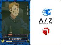 アルドノア・ゼロ まとめ アルドノアゼロ A/Z ライエ・アリアーシュ カーム・クラフトマン エデルリッジ カーム・クラフトマン カード サムネイル 5