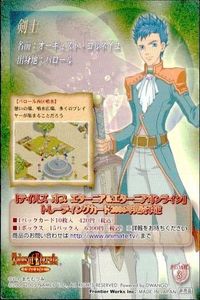 テイルズ オブ エターニア カード 非売品 プロモ オーギュスト コルネイユ 剣士 promo 3 フロンティアワークス いのまたむつみ サムネイル 1