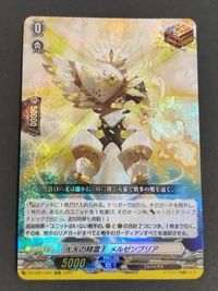 ヴァンガード 光天の精霊王 メルゼンブリア DRRR サムネイル 1