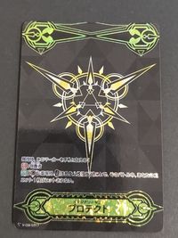 WGP イマジナリーギフト プロテクト V-GM/0217 聖域マーカー V/GM2/0032 イマジナリーギフト アクセル(メタリック) サムネイル 2