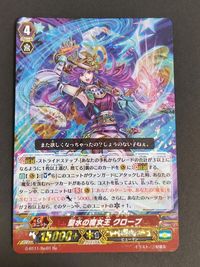 聖水の魔女王 クローブ G-BT11 決着の女神 パラス・アテナ GR サムネイル 2