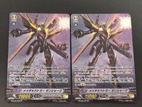 2枚セット メッチャバトラー ダンシャーク SP ヴァンガード G-BT06/S05